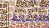找图中手镯厂家,每款数量一万五千个,第一 找图中手镯厂家,每款数量一万五千个,第一