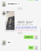寻找东阳专业烫花的工厂 如图