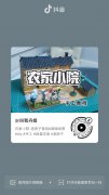 DIY&nbsp;小屋模型求购～<br 