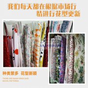 承接活性直喷数码印花加工-旭强纺织