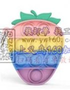 现需寻找这两款产品，有订单，草莓1000