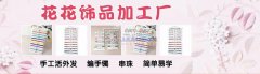 承接编织平结&nbsp;&nbsp;金刚