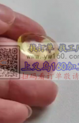 寻找如图这个模具，谁家有这双面椭圆18X