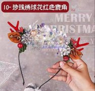 &nbsp;急需如图圣诞系列发箍，每款数