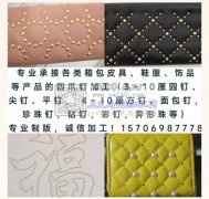 打四爪钉&nbsp;&nbsp;&nbs
