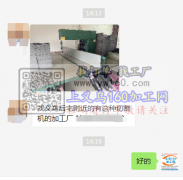 【外发商线上等】找后宅附近有这种切割机的加工厂