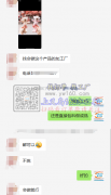 寻做毛绒玩具小熊的工厂【外发商线上等】