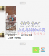 【外发商线上等】寻这种戒子喷漆加工厂