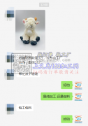 毛绒玩具外发【外发商在线等】数量3万
