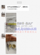 【客户在线等】找专业的铜镶钻工厂，如图有