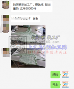 实单50000件,​找防晒衣加工厂【客户在线等】