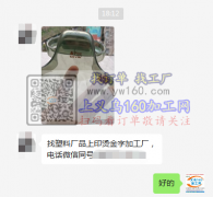 找塑料厂品上印烫金字加工厂【客户在线等】