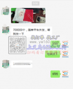 后宅有70万个简 单平车外发【客户在线等】