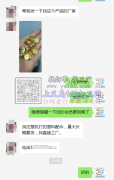 找注塑机打的塑料配件，量大【客户在线等】