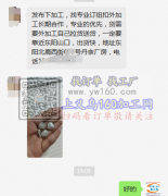 东阳找专业衣服订纽扣外加工 长期合作