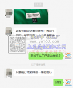 寻东阳附近能做这个产品的平车加工厂 如图