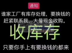 大量求购&nbsp;&nbsp;拉架、纯
