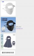 【量大】寻找图中几款防嗮帽，那位老板或工