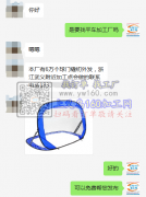 本厂有6万个球门缝纫平车活外发