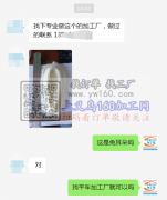 【发外地】寻做兔耳朵的平车加工厂