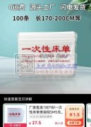 无纺布鞋套&nbsp;&nbsp;美容床