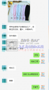 【发外地-老板在线等】寻专业做兔子冰袖的加工厂