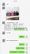 成品箱包订单外发【客户在线等】如图，寻专