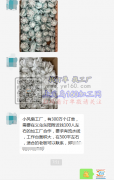 寻做小风扇工厂，有300万个订单