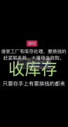 本公司全国上门高价回收各类库存服装，袜子