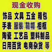 本公司全国上门高价回收各类库存服装，袜子
