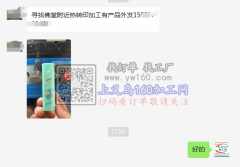 寻找佛堂附近热转印加工厂，有产品外发，有