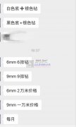 【量大】寻找可以生产钻条的工厂，单量美丽