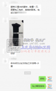 腿宽13厘米的腿袜订单外发，数量一万