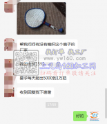 【发外地】寻编织这个扇子的厂家 如图 【客户在线等】
