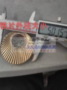 现需寻找这个铁片现货，有现货的厂家与我联