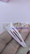 样图所示这款bb夹每月都要采购几十万。寻