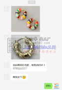 找如图耳扣毛胚，有现货的M，有做的请与我