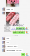 发带外发【纯加工如图】客户在线等