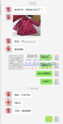 3000件上衣外发【做完结账】如图