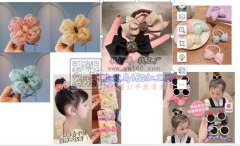 现需寻找这类儿童发圈产品厂家，款式多样化