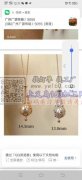 寻找做这类精致饰品成品工厂，有能做的工厂