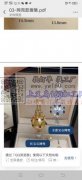 寻找做这类精致饰品成品工厂，有能做的工厂