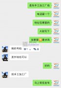 【可发外地-客户在线等​】外发加工手工粘爪链，量大