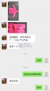 毛绒睡衣外发【老板在线等】