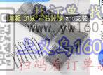 求购如图发圈，这个谁家有，有这款货的联系