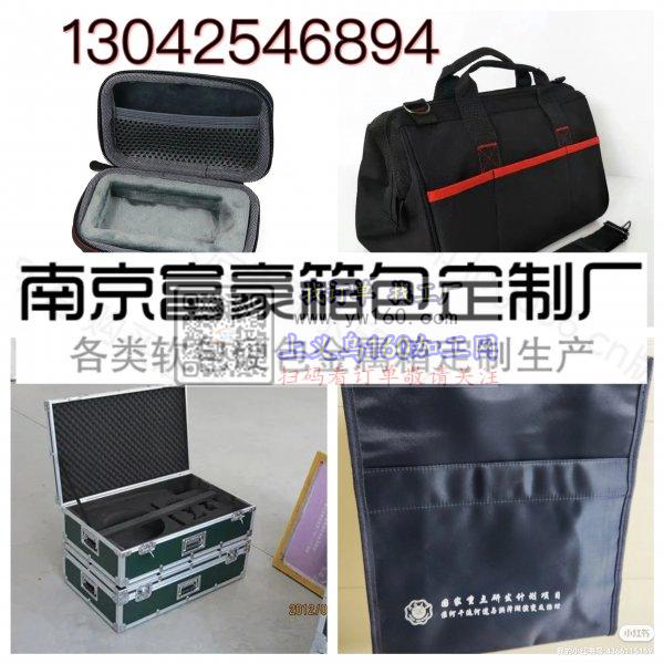 南京老牌箱包厂承接各类材料的箱包定制生产 南京老牌箱包厂承接各类材料的箱包定制生产