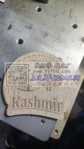 承接各类金属,非金属打标刻字<br /> 承接各类金属,非金属打标刻字<br />