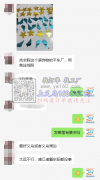 【5万多条】踩这个装饰物的平车厂【老板在线等】