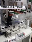 有图片上的&nbsp;热转印机&nbsp