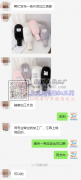 袖套外发加工，寻专业做过的加工厂